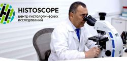 Лэндинг Центра гистологических исследований HISTOSCOPE