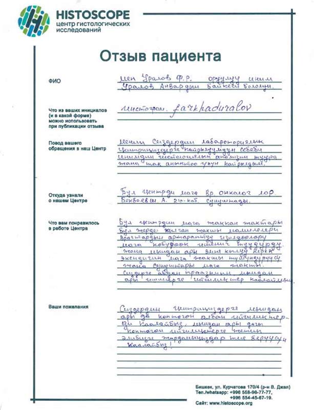 Уралов Фархад