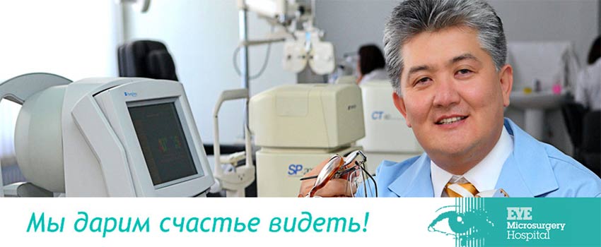 Мультилэндинг Госпиталя микрохирургии глаза